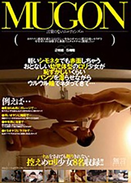 軽いシモネタでも赤面しちゃうおとなしい幼児体型のロリ少女が恥ずかしいくらいパンツを湿らせながらウルウル瞳でネダってきて…